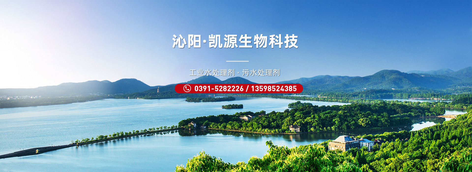 沁陽市凱源生物科技有限公司